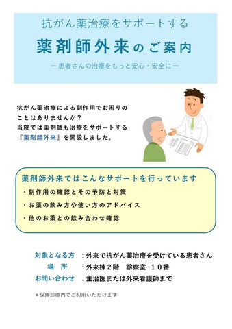 20250718_yakuzaiのサムネイル